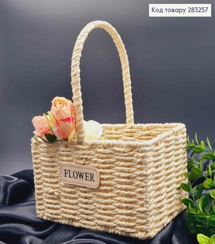 Корзина "Flowers" плетеная из крафтовой бумаги, на металлическом каркасе, ПРЯМОУГОЛЬНАЯ, 20*13*12см+14см 283257 фото 1