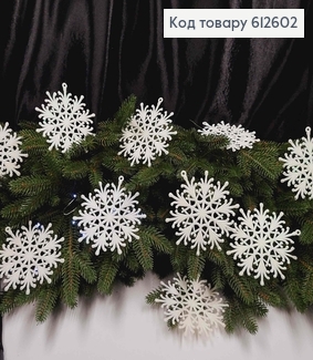 Новогодняя фигура, набор Снежинок, блеск, цвет БЕЛЫЙ, 10шт/уп, 11см, Украина 612602 фото