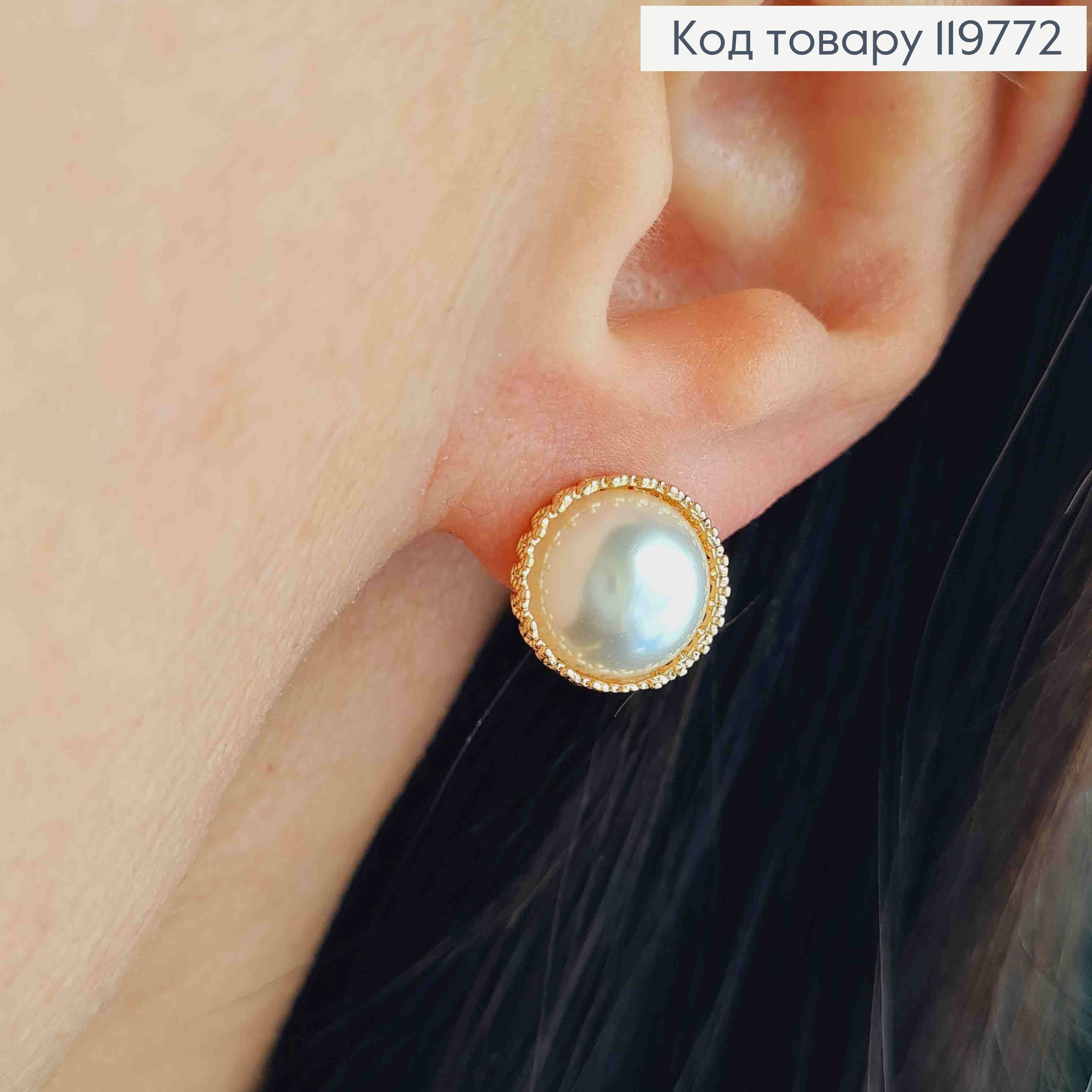 Серьги кольца Жемчужка в Ажурной оправе, диаметр 1,1см, Xuping 18K 119772 фото 2