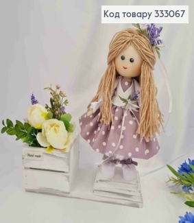 Лялька Дівчинка в Сіро-Фіолетовій сукні в горошок (28см), кашпо (9*9см), ручна робота, Україна 333067 фото