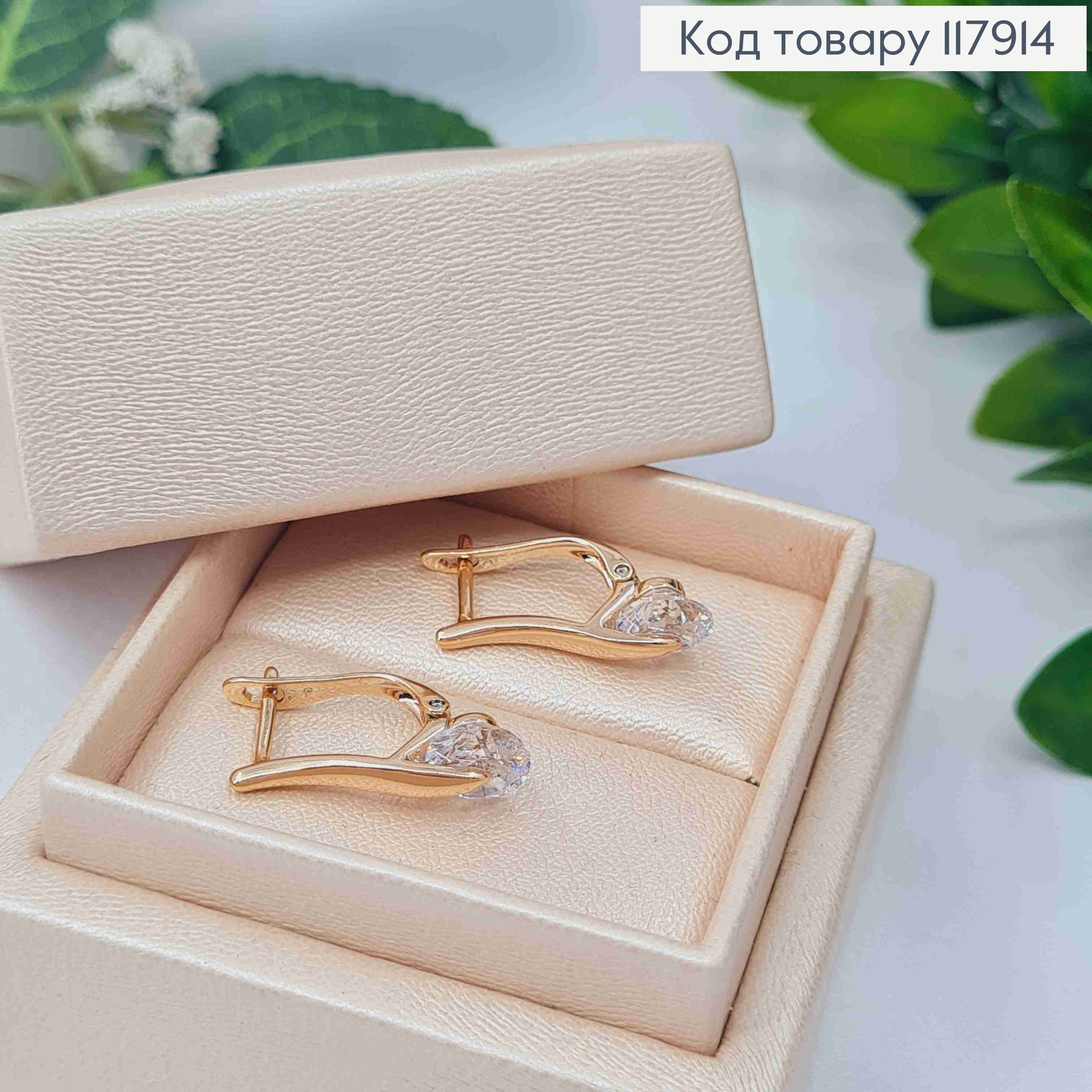 Сережки з Блискучим камінчиком, 2см, англ. заст., Xuping 18K 117914 фото 2