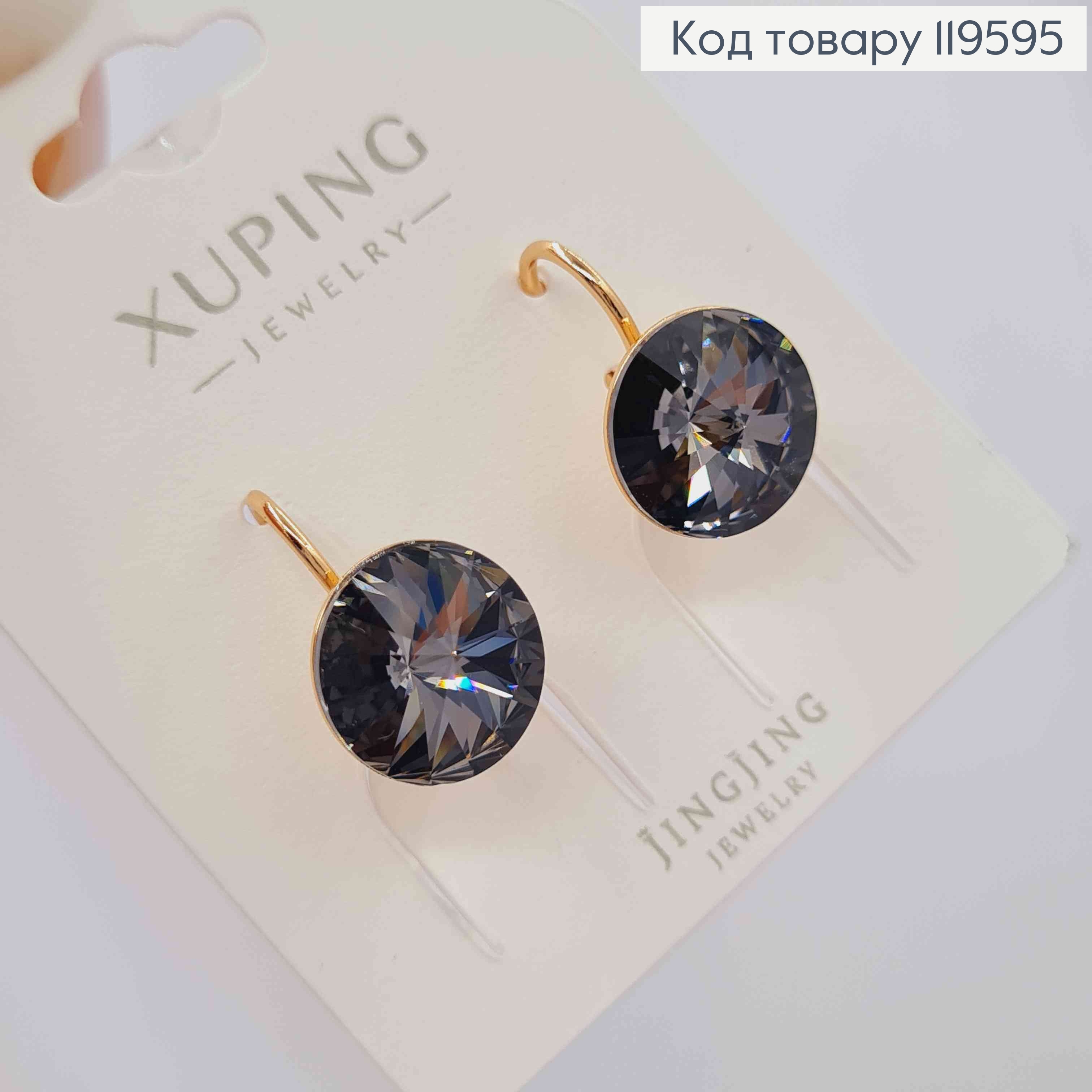 Серьги с Графитовым камнем Сваровски (1,1см), длина 1,5см, застежка левербек, Xuping 18К 119595 фото 3