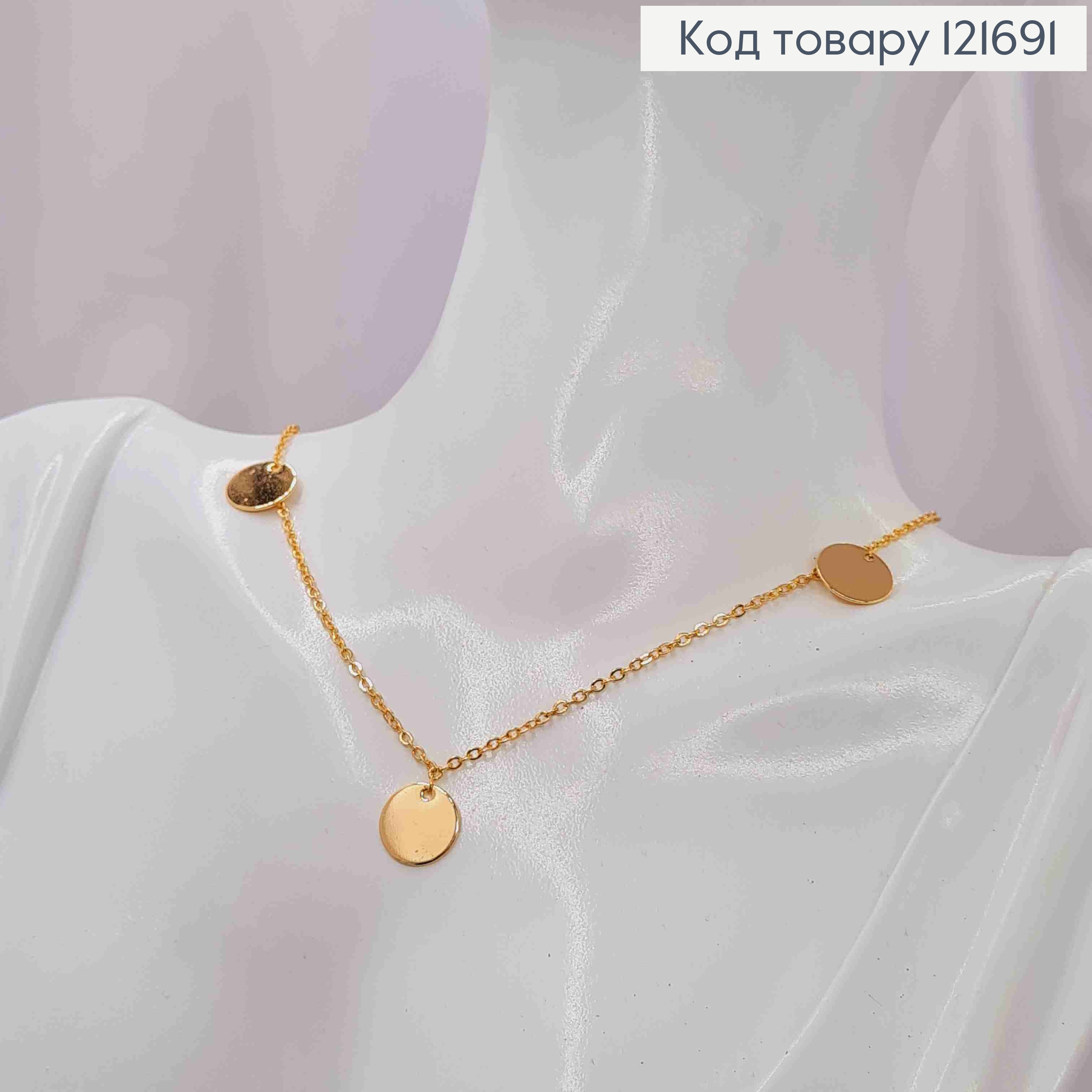 Ланцюжок Якірне плетіння з трьома Монетками, довжина 45+5см, Xuping 18K 121691 фото 2