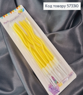 Свечки для торта Крученые Желтые с подставками, 12шт/уп, 12,5+4см 573310 фото