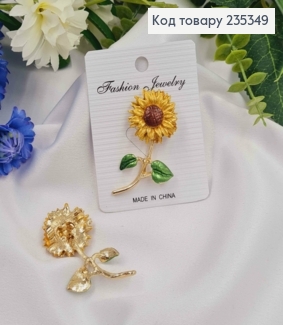 Брошка "Квітка Соняшника" золотого кольору, розмір 5,5см 235349 фото