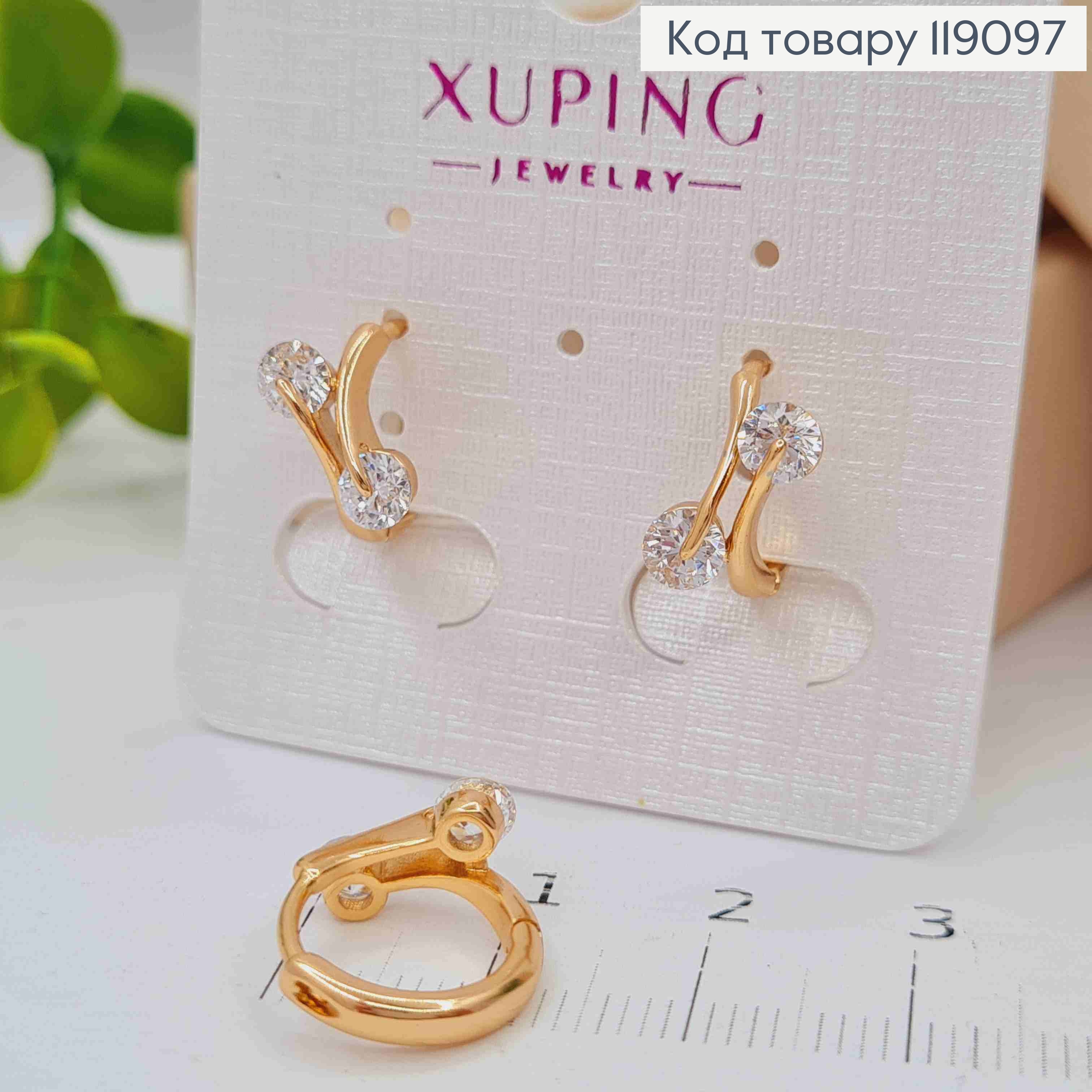 Сережки кільця з двома Камінцями, діаметр 1,2см, XUPING 18K 119097 фото 2