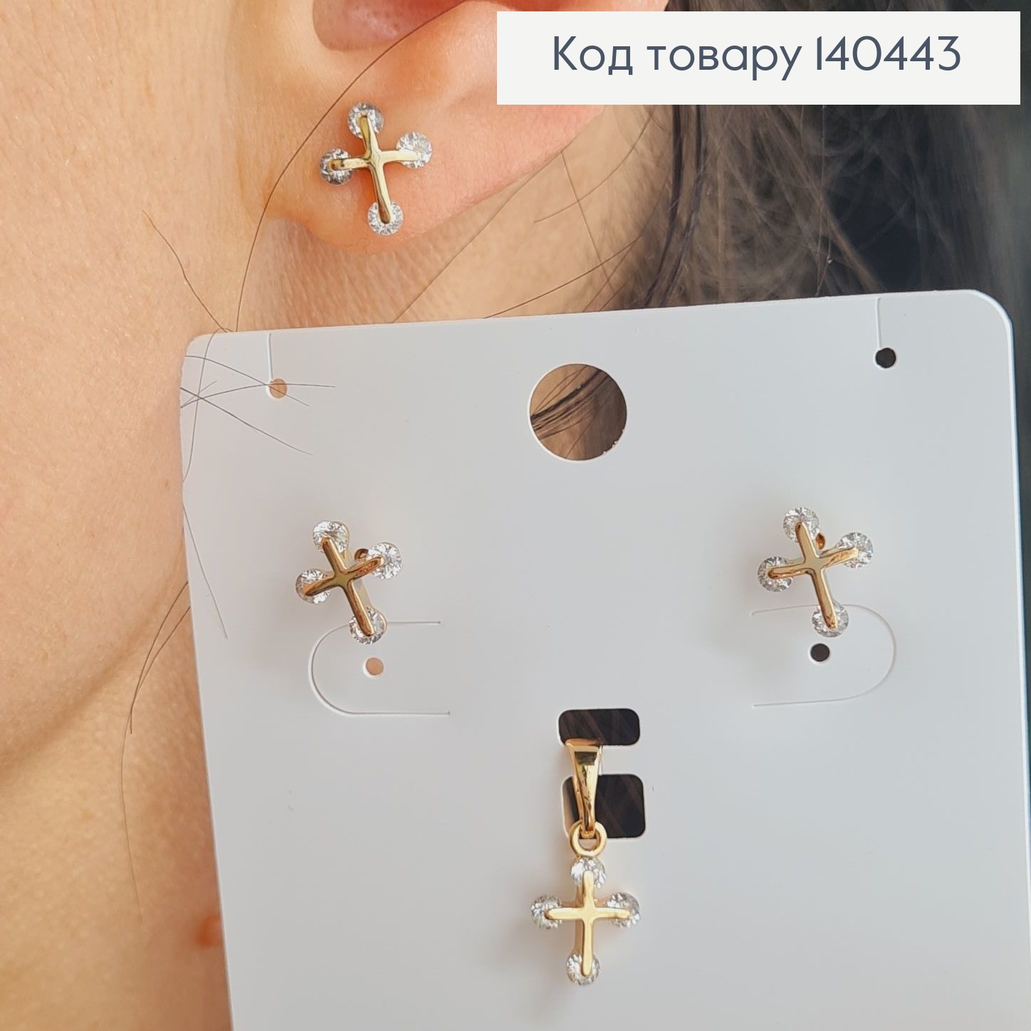 Набір сережки гвіздки хрестиком  та кулон з камінцями Xuping 18K 140443 фото 2