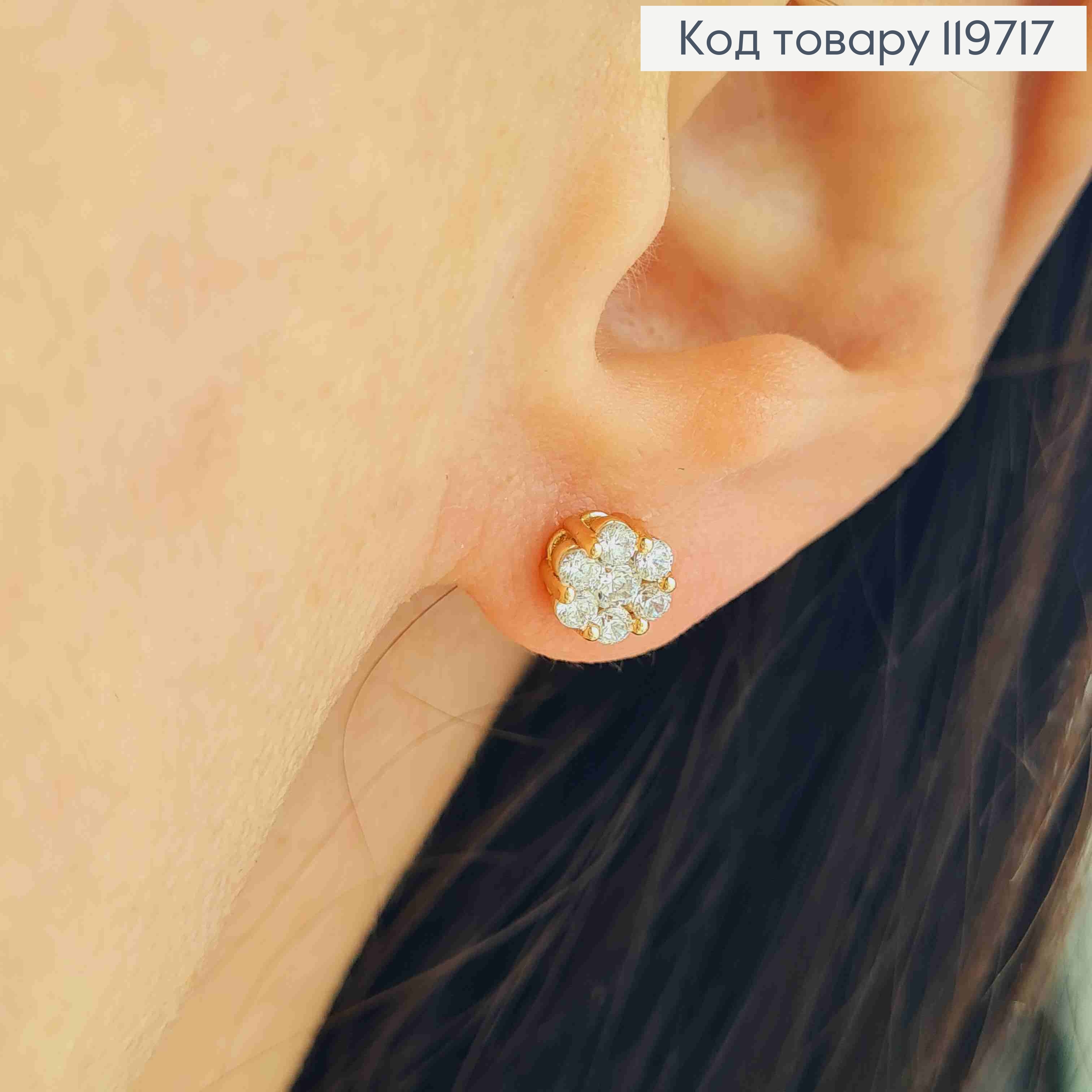 Серьги гвоздики "Цветок" из Блестящих камешков, длина 0,6 см, Xuping 18К. 119717 фото 2