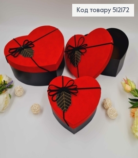 Набор коробок, Сердце, Красно-Черные, с листочком, 3шт(15х13х6см, 18х15х7см, 21х18х9см) 512172 фото