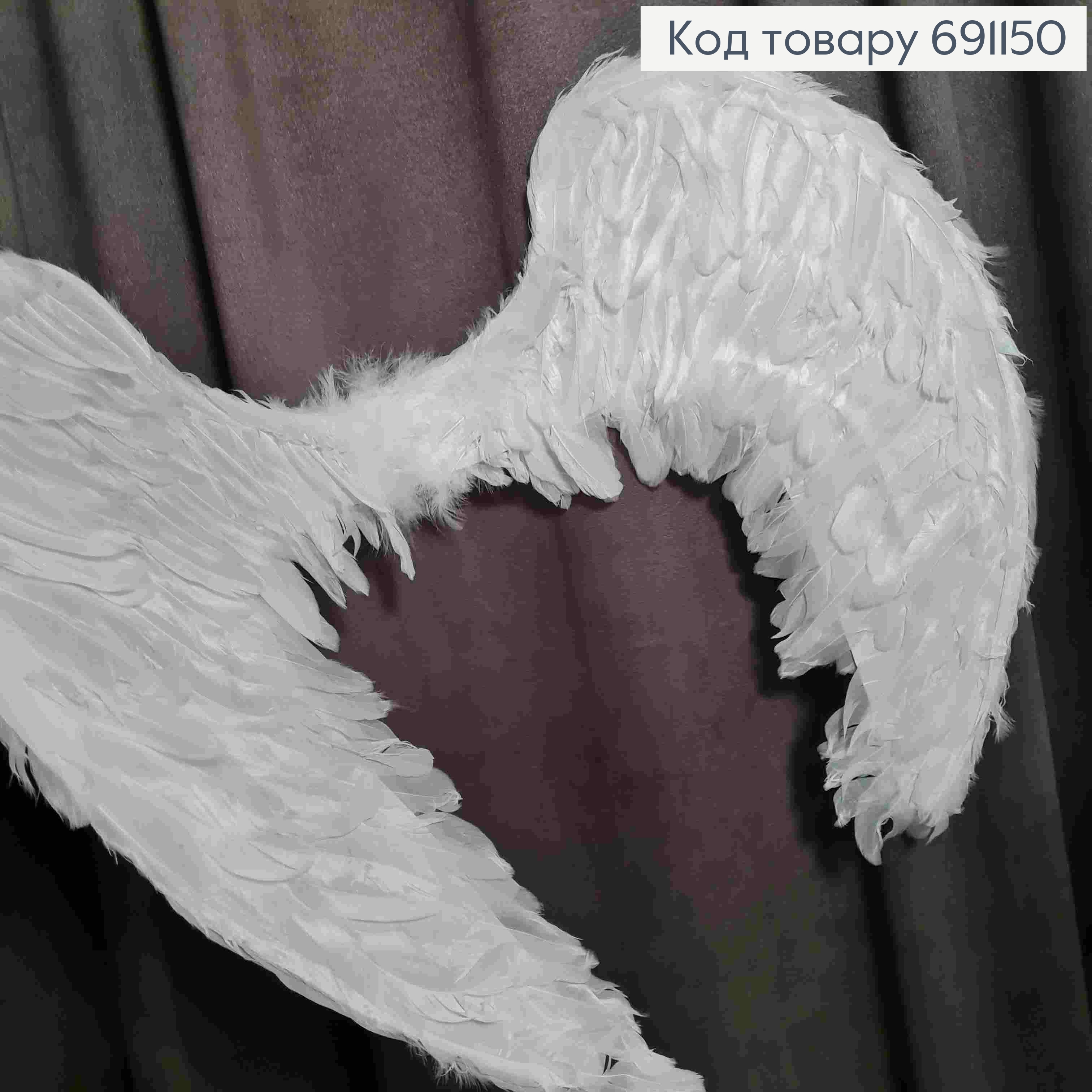 Крила Янгола, Білого кольору, з пір'ям, 36*59см 691150 фото 2