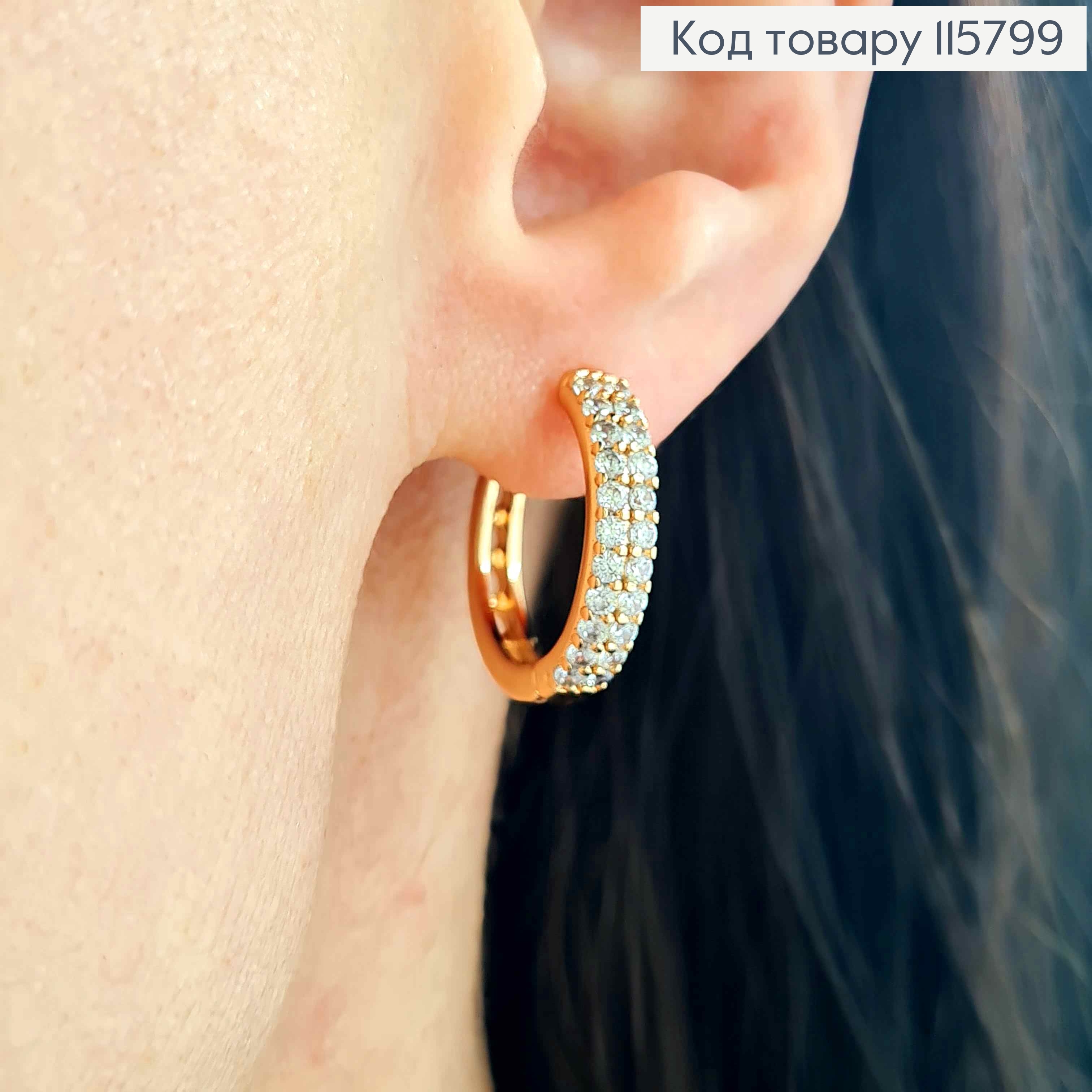 Серьги кольца 1,8см, С двумя строчками камешков, Xuping 18K 115799 фото 2