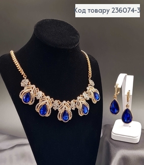 Набір Підвіска та сережки "Принцеса" під золото, з камінцями синього кольору  236074-3 фото