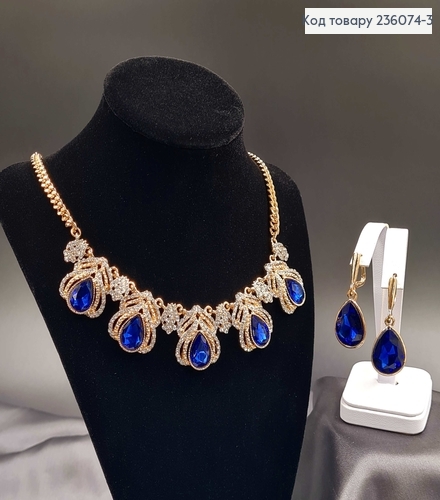 Набір Підвіска та сережки "Принцеса" під золото, з камінцями синього кольору  236074-3 фото 1