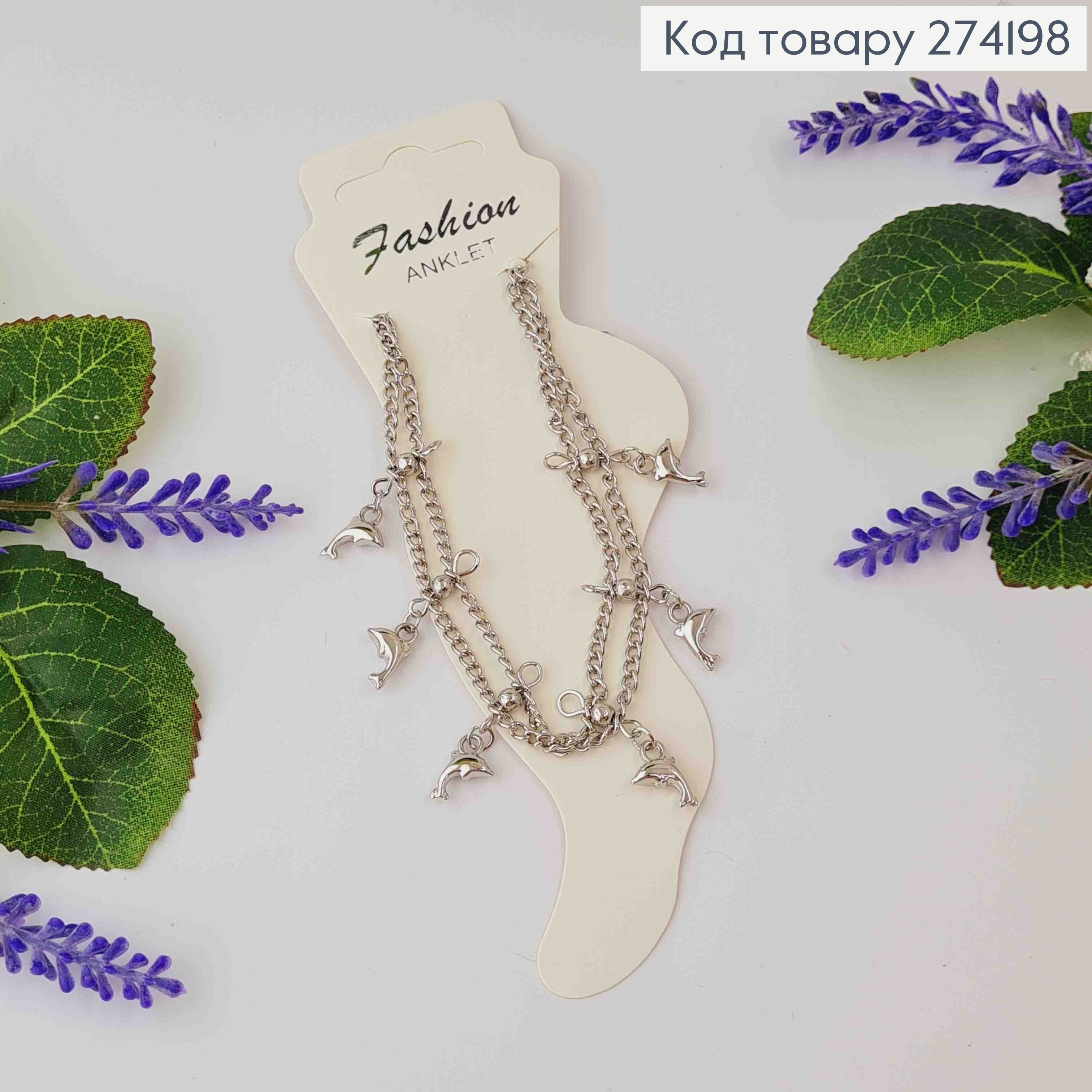 Браслет на ногу серебряного цвета с шариками и дельфинами 20+5см, Fashion ANKLET 274198 фото 2