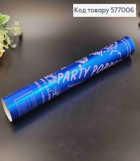 Хлопавка 37см, святкова, з синім конфеті,  577006 фото