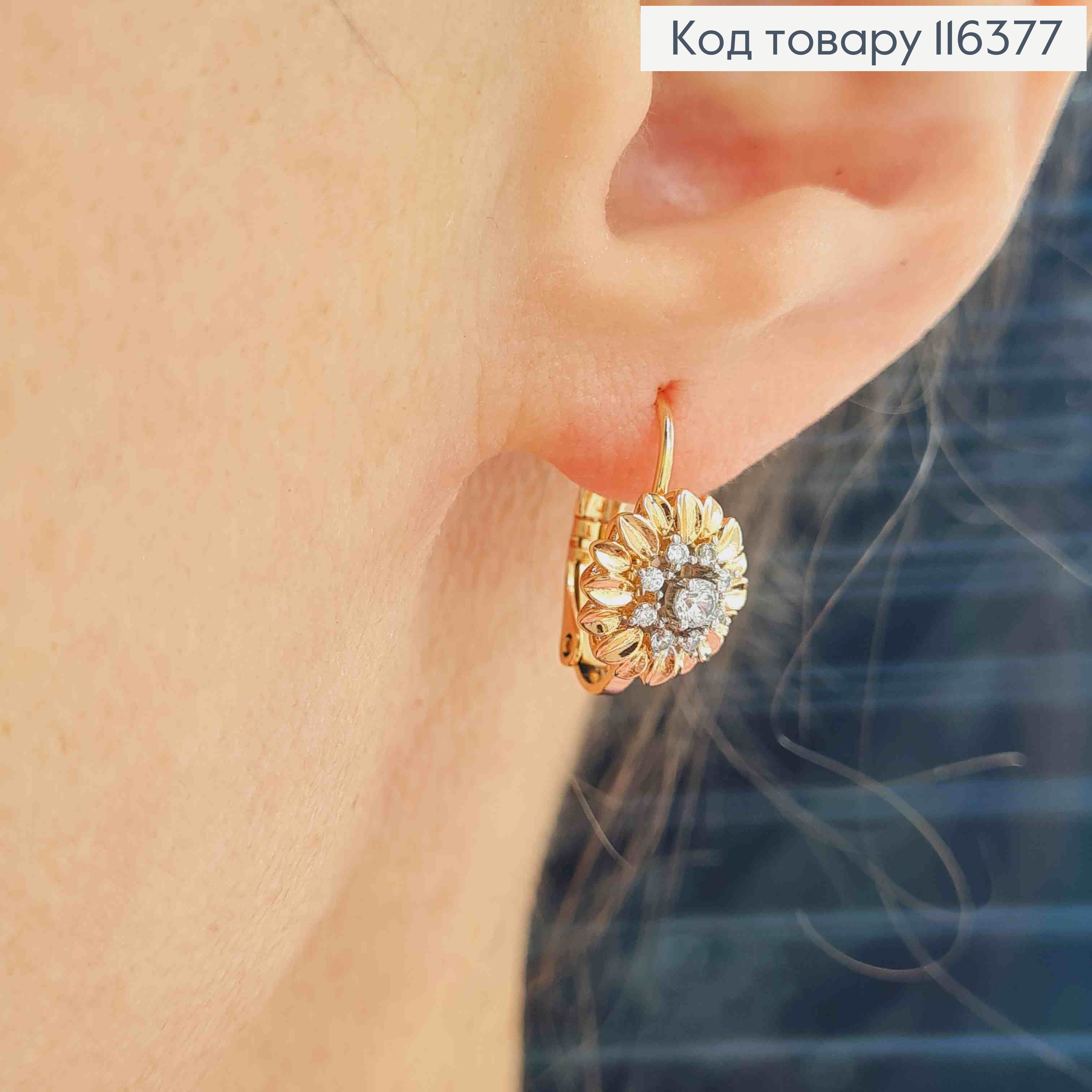 Серьги "Подсолнух" с камнем и рождённой вставкой, 1см, франц. зам, Xuping 18K 116377 фото 2