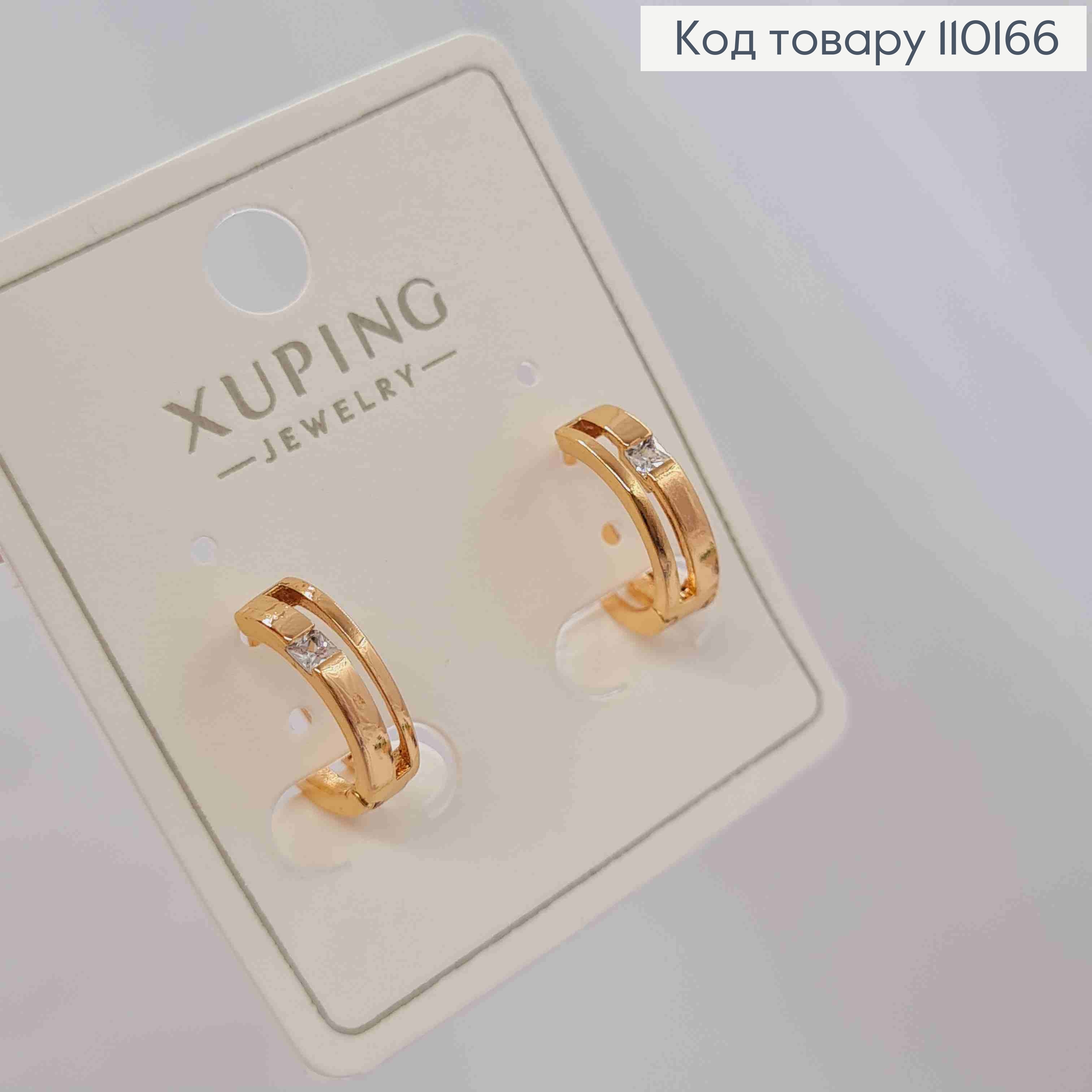 Серьги кольца украшены Блестящим камнем, диаметр 1,2см, Xuping 18К. 110166 фото 1