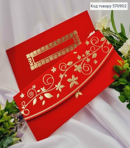 Конверт Красный, с золотым тиснением, вензелями и цветами, 23*10см. 570902 фото 1