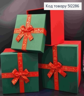 Набор коробок (3шт), квадратная с бантиком "Happy Christmas", (19х19х14см, 20,х20х16см, 23х23х18см) 512286 фото