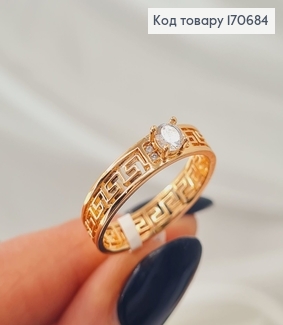 Перстень Версаче з одним камінцем, Xuping 18K 170684 фото