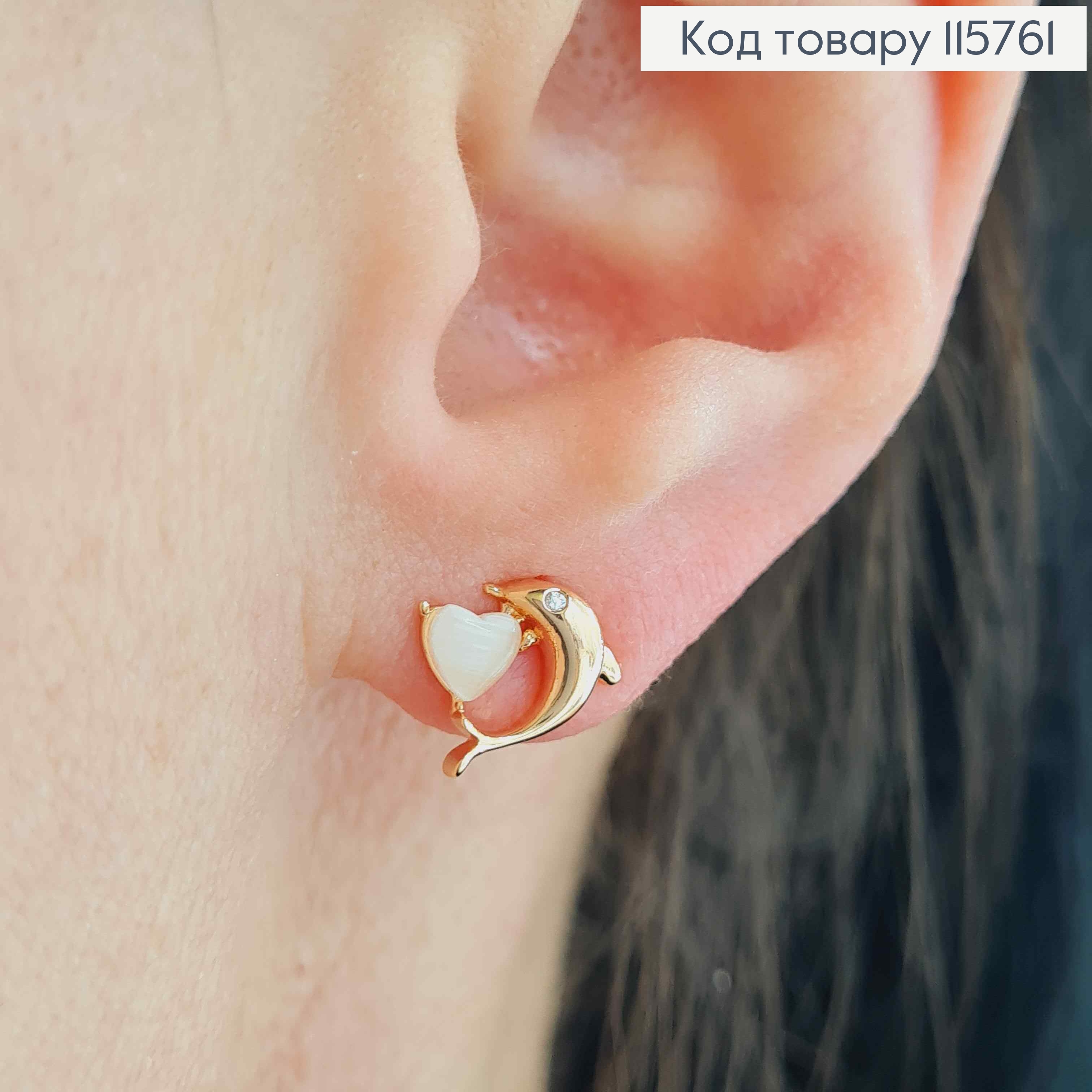 Серьги гвоздики, "Дєльфинчик" с камешком кошачий глаз, 1см, Xuping 18K 115761 фото 2