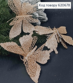 Елочное украшение БАБОЧКА на заколке, цвета Шампань, 17*12см 620678 фото