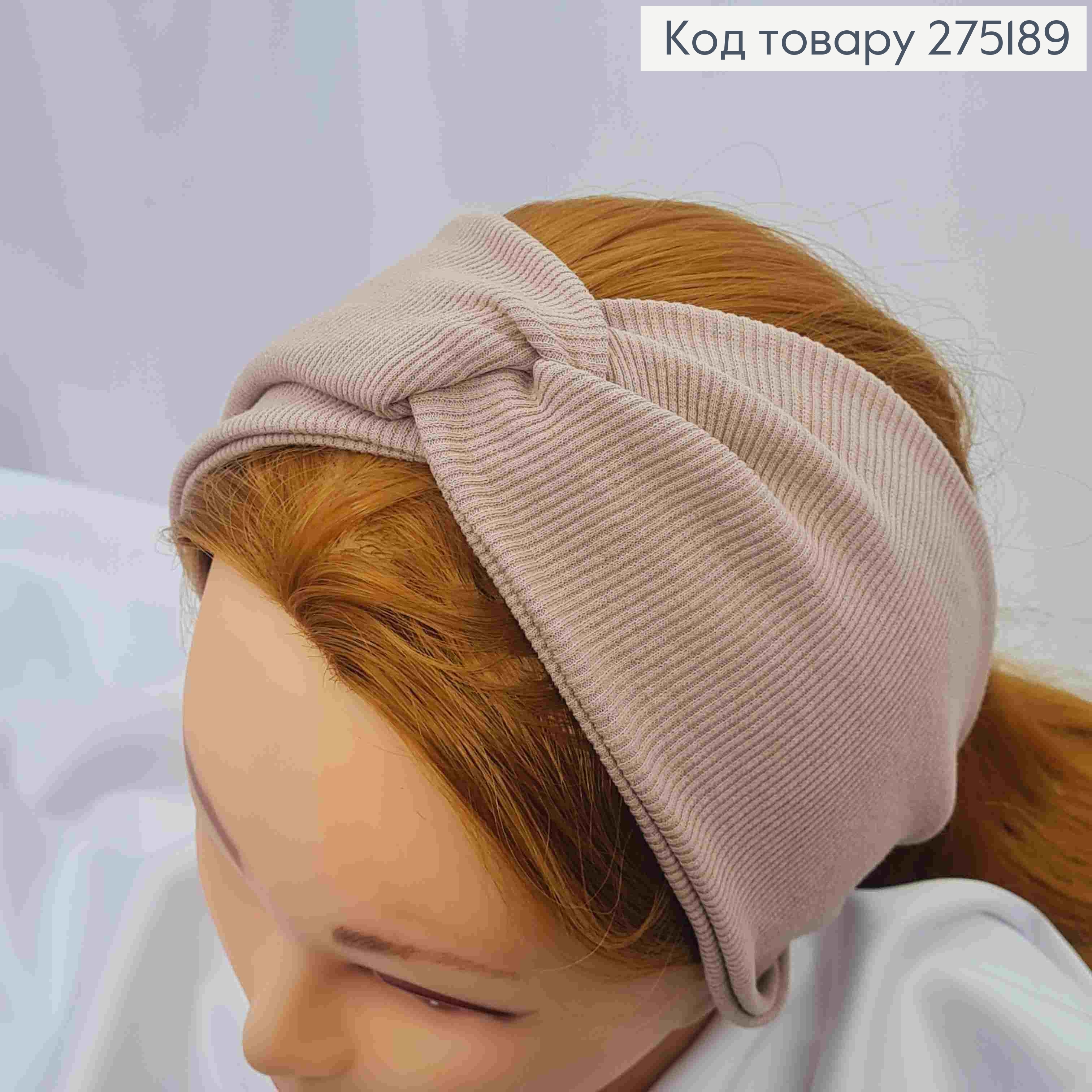 Пов'язка чалма, трикотаж, кольору КАПУЧІНО, діам. 36, шир. 10см, ручна робота, Україна 275189 фото 2