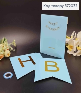 Гірлянда паперова, "Happy Birthday" Голубого кольору, 20*16см 572032 фото