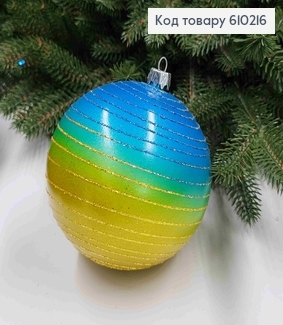 Іграшка куля 100мм "ДЗИГА" ОМБРЕ,  колір ЖОВТО-СИНІЙ, Україна 610216 фото