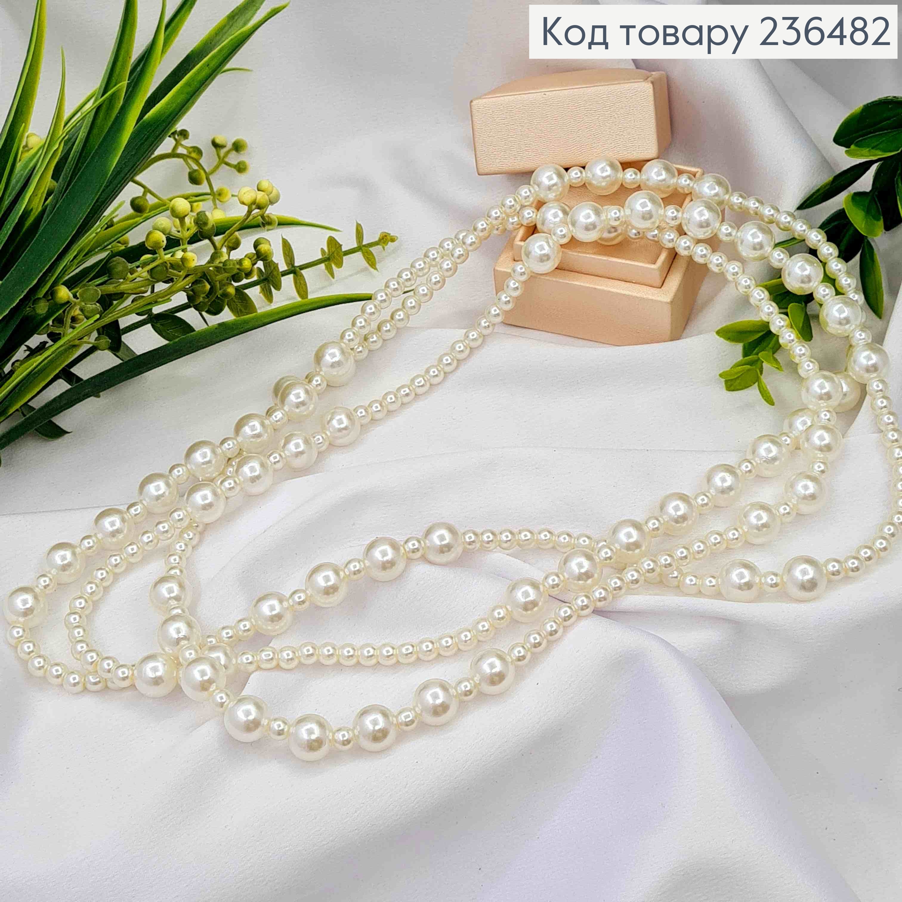 Бижутерия на шею с перламутровыми бусинами разного размера, 176см 236482 фото 2