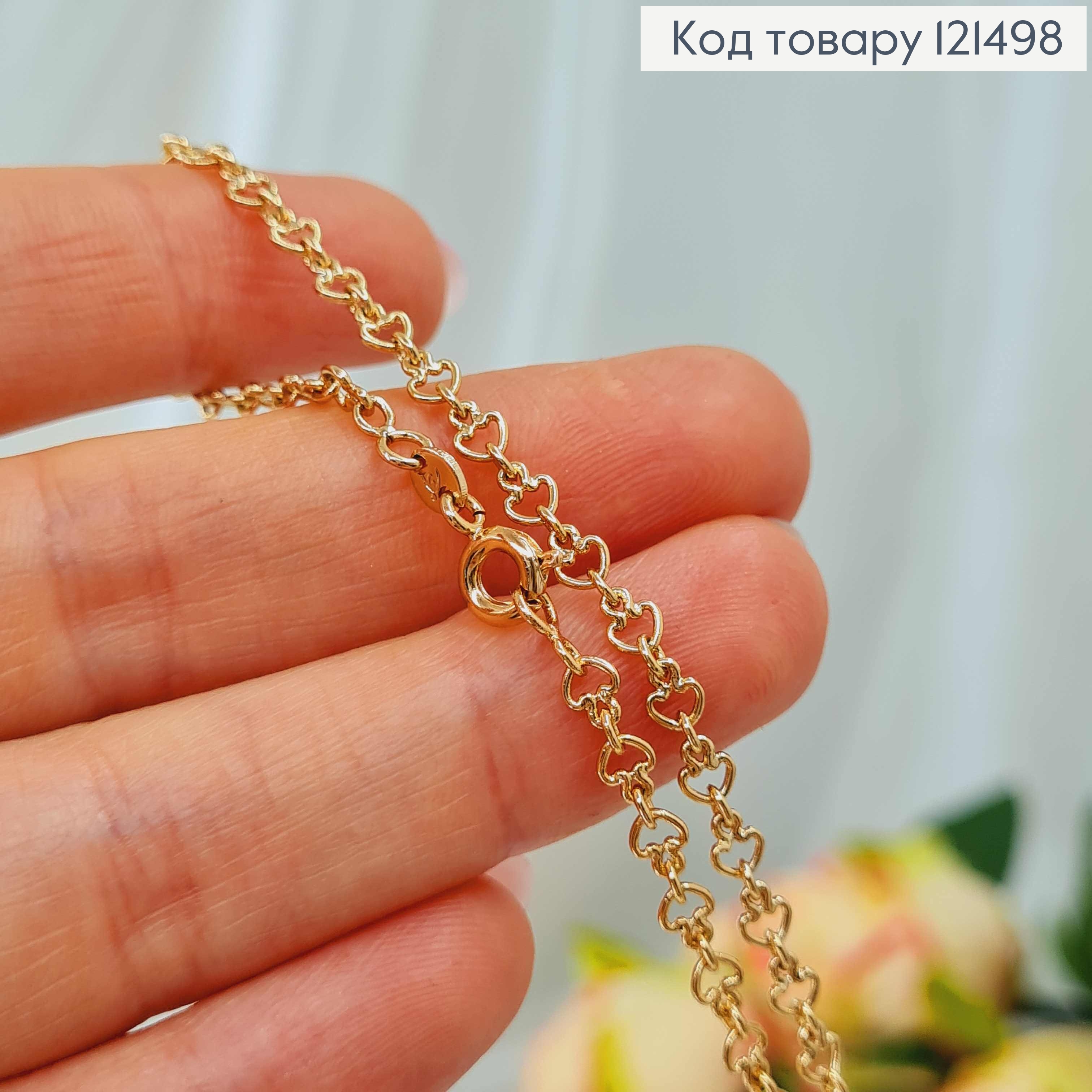 Ланцюжок плетіння фігурними ланками "Серцями",  довжина 45см, Xuping 18K 121498 фото 2