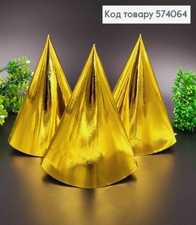 Набор колпачков праздничных, Желтый металлик, 10шт/уп 574064 фото