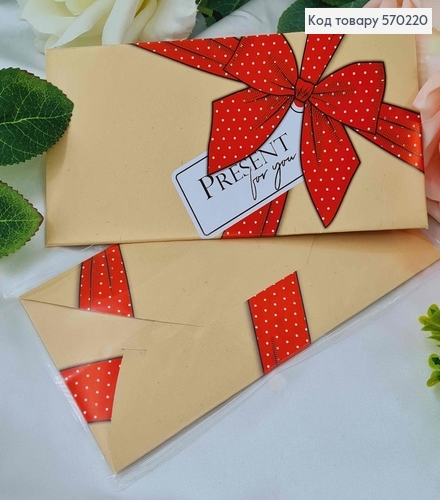 Подарунковий конверт " PRESENT for you" ( з бантиком)8*16,5см , ціна за 1шт, Україна 570705 фото 1
