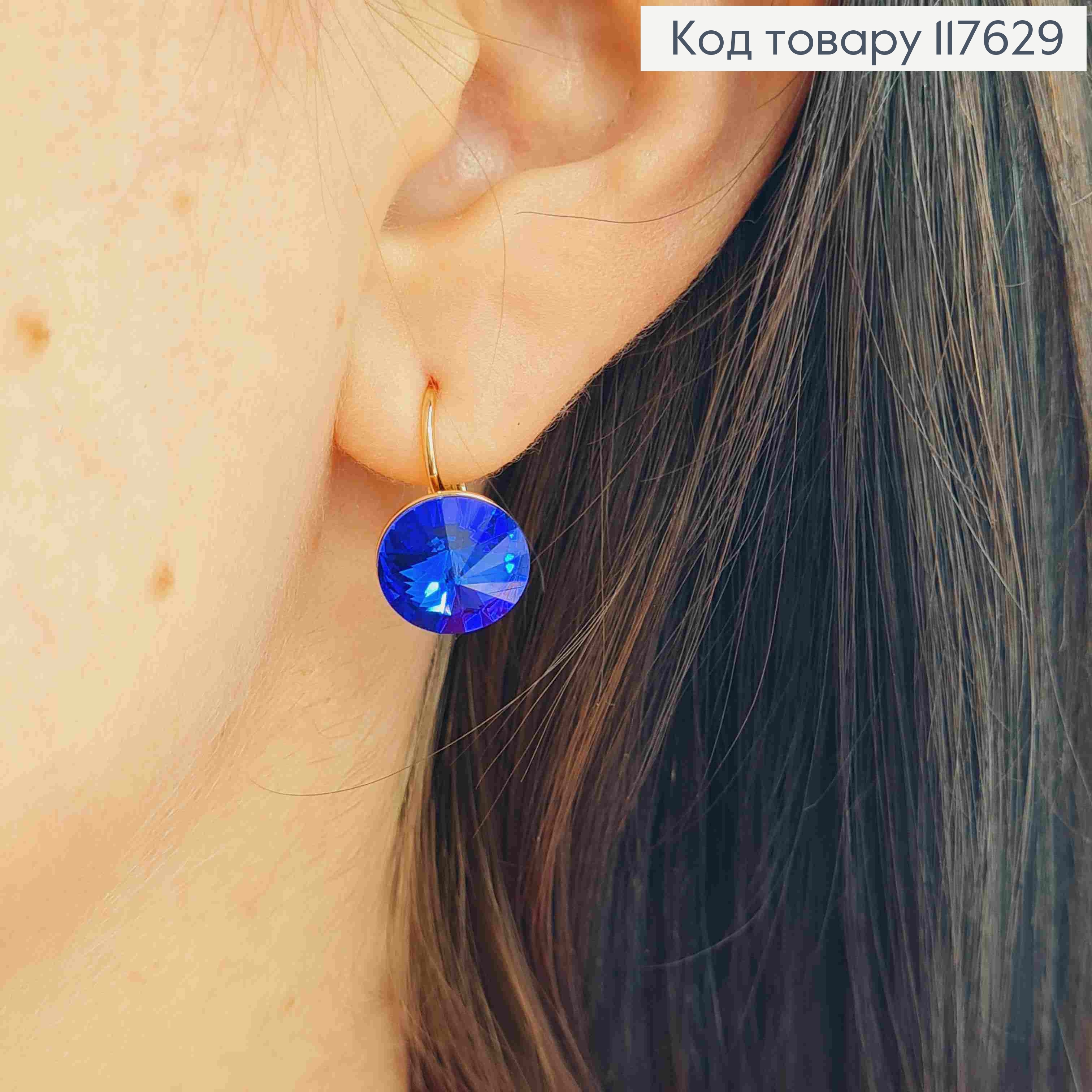 Сережки з випуклим камінцем сваровськи Синього кольору, діаметр 1,1см, франц. застібка, XUPING 18K 117629 фото 3