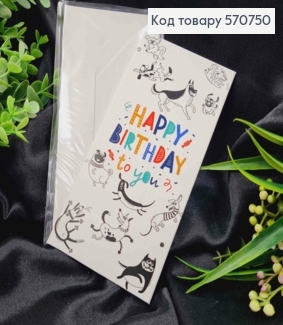 Подарунковий конверт "HAPPY BIRTHDAY to you" 8*16,5см , ціна за 1шт, Україна 570750 фото