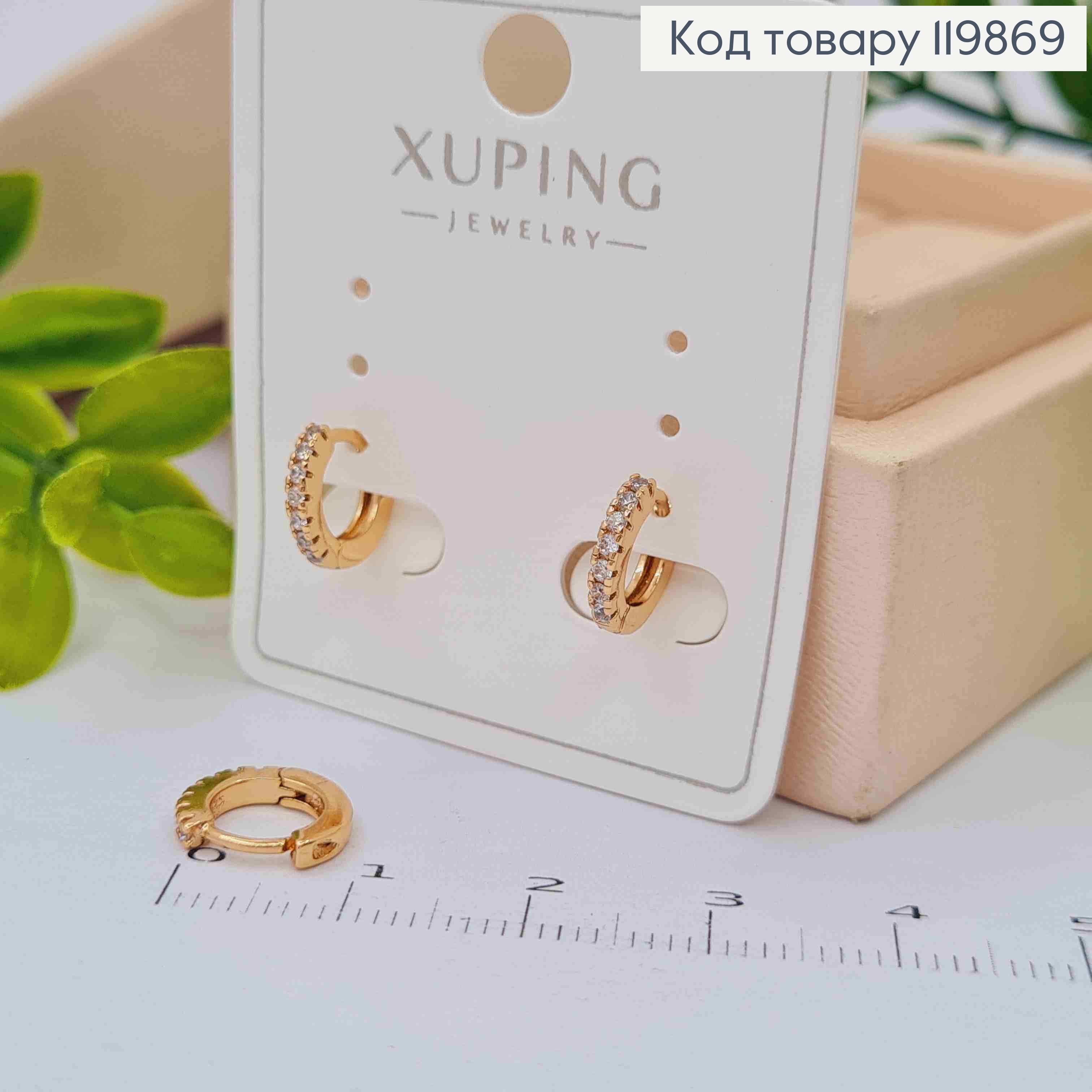 Сережки кільця прикрашені Блискучими камінцями, діаметр 0,9см,  XUPING 18К 119869 фото 2