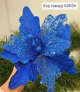 Цветок Рождественский металлический стержень д. 26 см бархат синий блеск 621034 фото