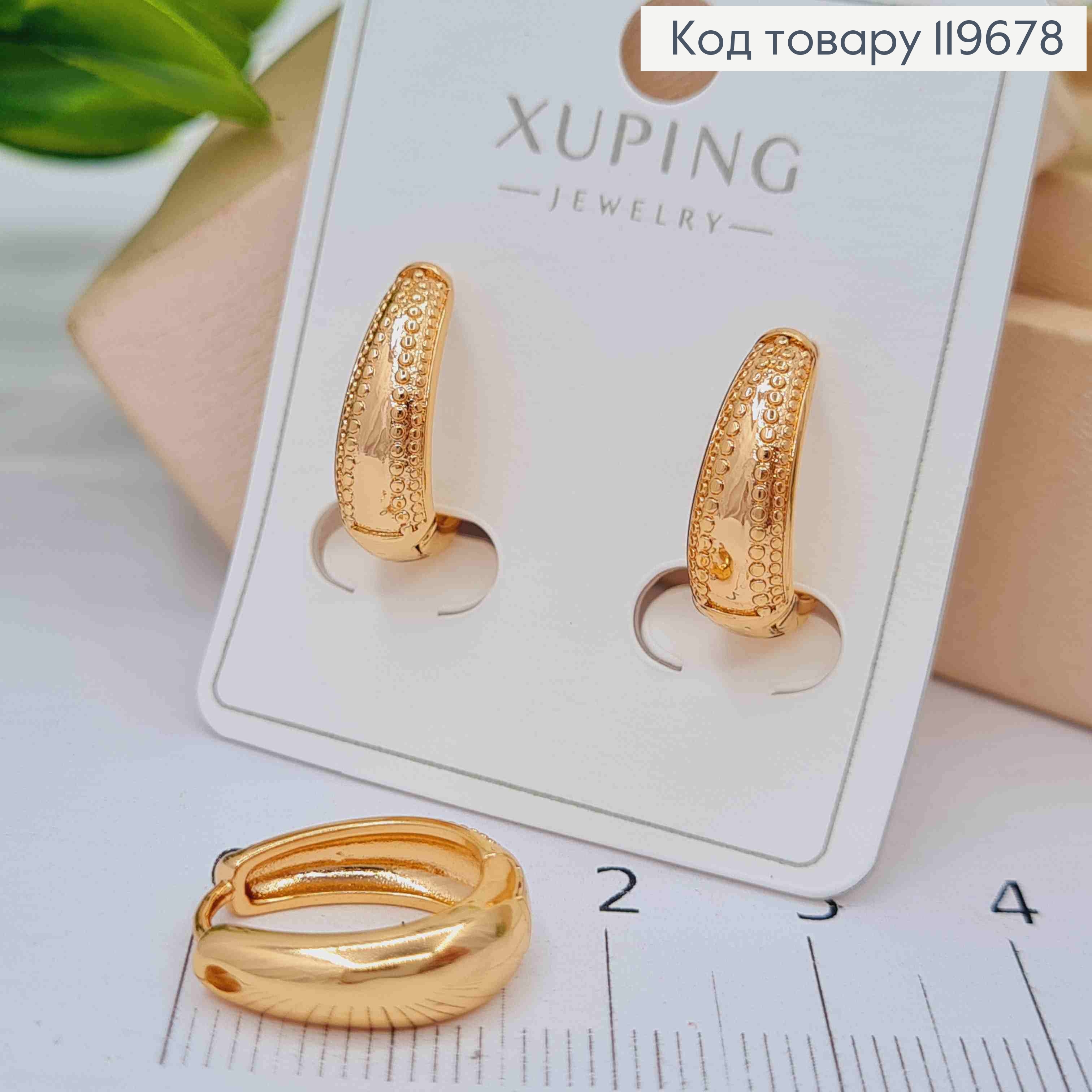 Серьги кольца Овальные с тиснением, длина 1,6см, Xuping 18К 119678 фото 2
