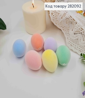 Яйця курячі, БАРХАТ, кольори в асорт. 4,5*6см, 6шт/уп 282092 фото