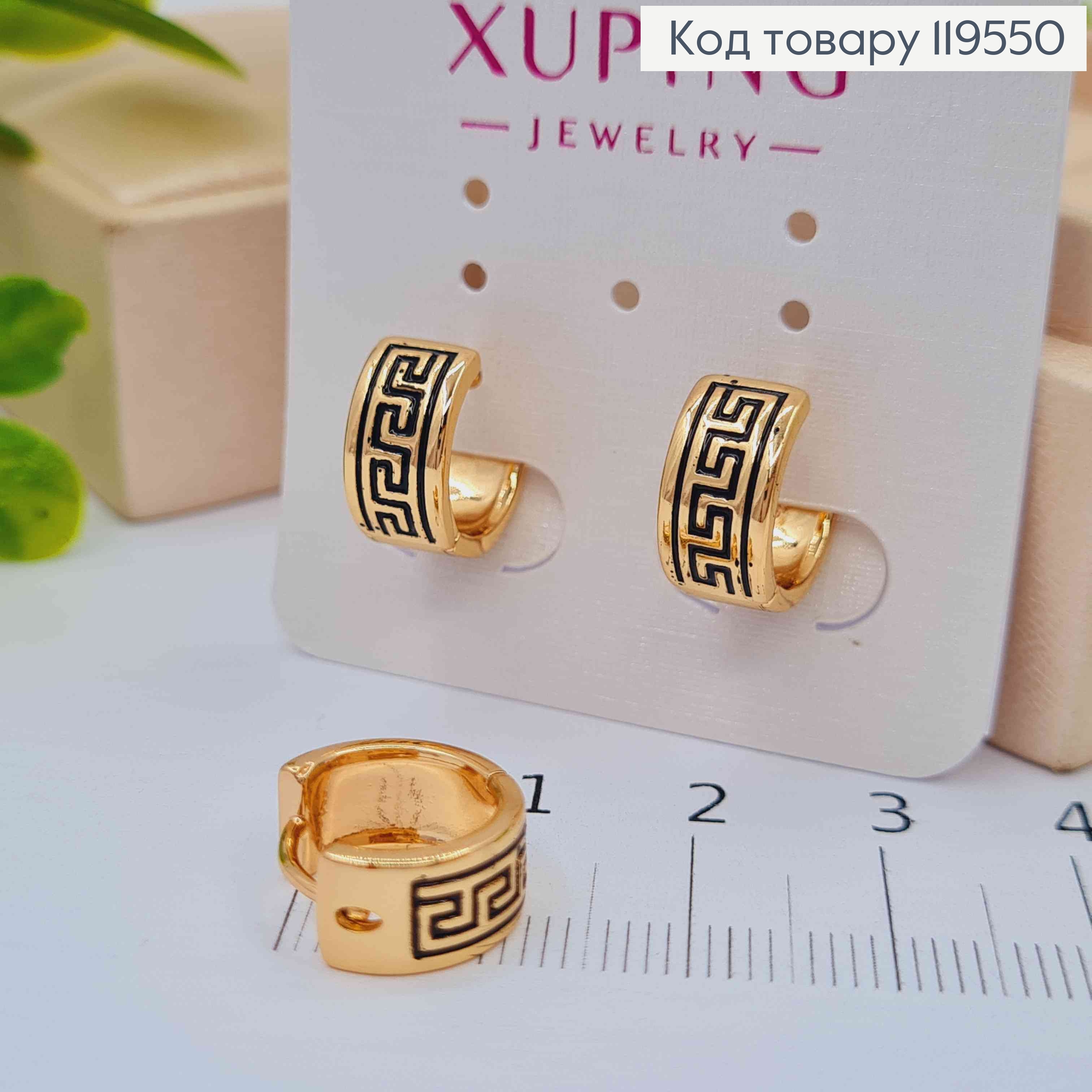 Серьги кольца ВЕРСАЧЕ, ширина 6мм, диаметр 1,3см, Xuping 18K 119550 фото 2