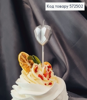 Свічка для торта Серце 3Д Срібло, 3+7см 572502 фото