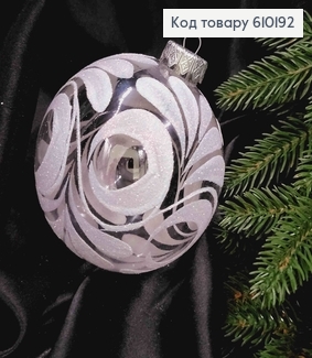 Игрушка шар 100мм ПРОЗРАЧНЫЙ с белой росписью, Украина 610192 фото