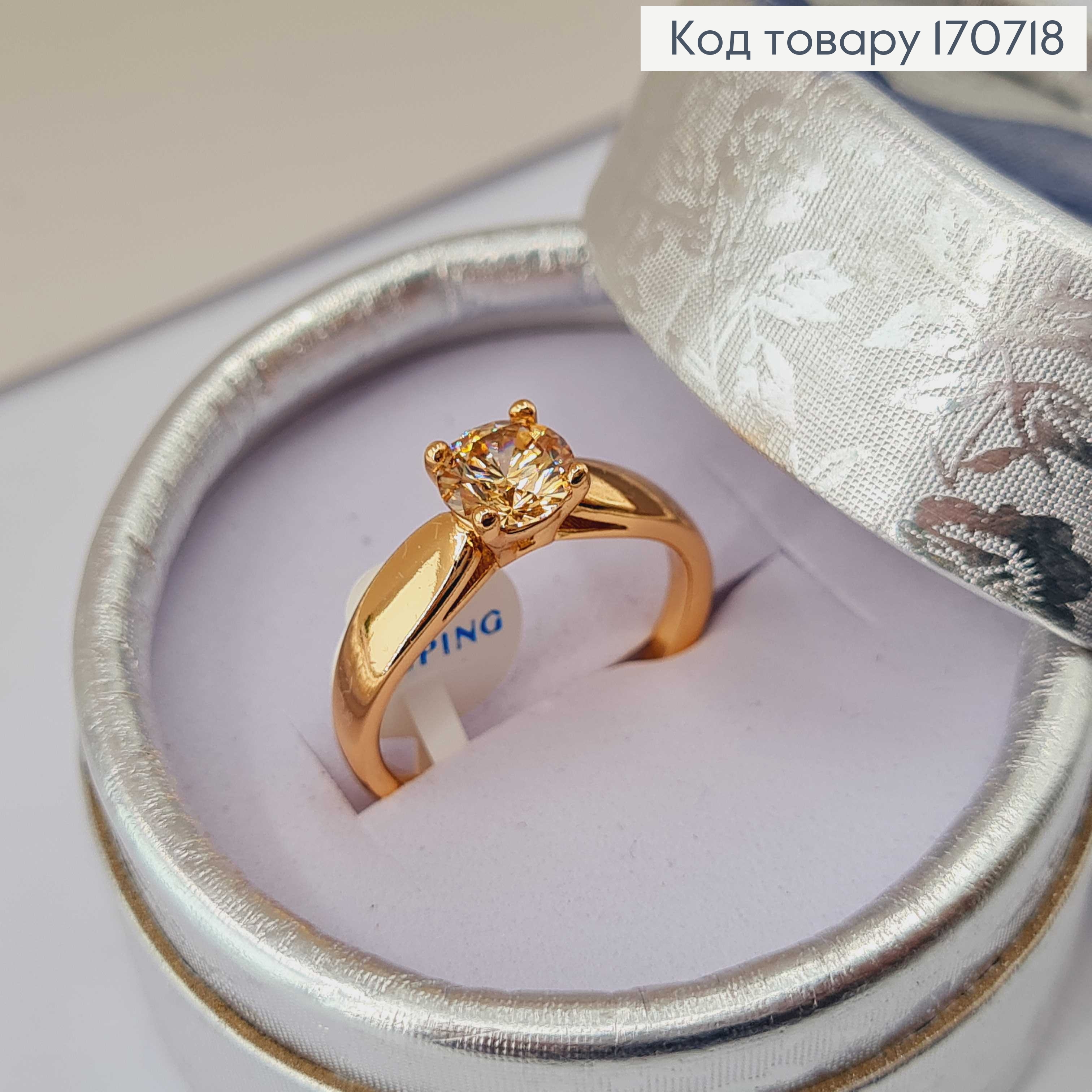 Перстень "Голлівуд" з жовтим камінцем Xuping 18K 170718 фото 2