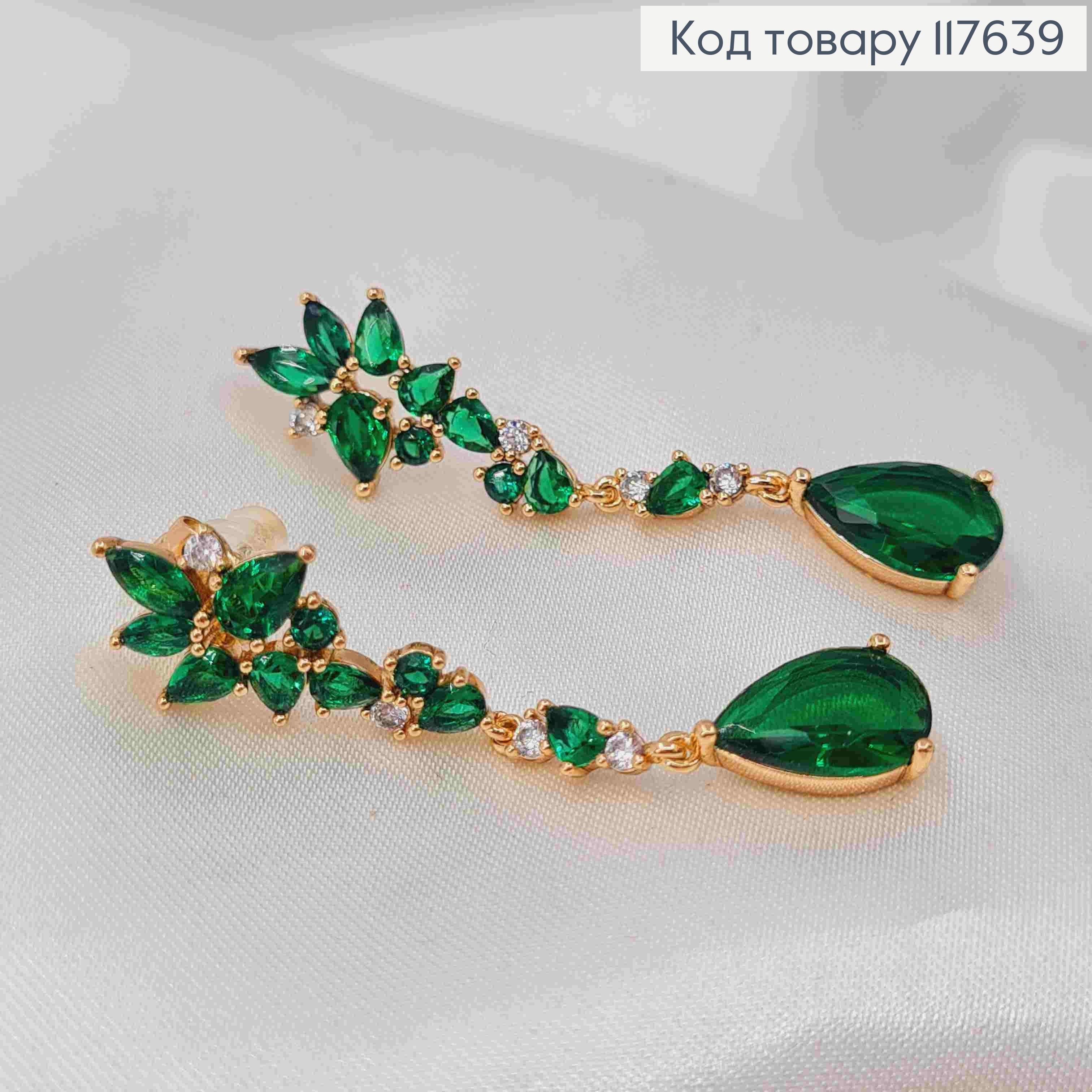 Сережки гвіздки, з Великими Зеленими камінцями, 4,8см XUPING 18K 117639 фото 2