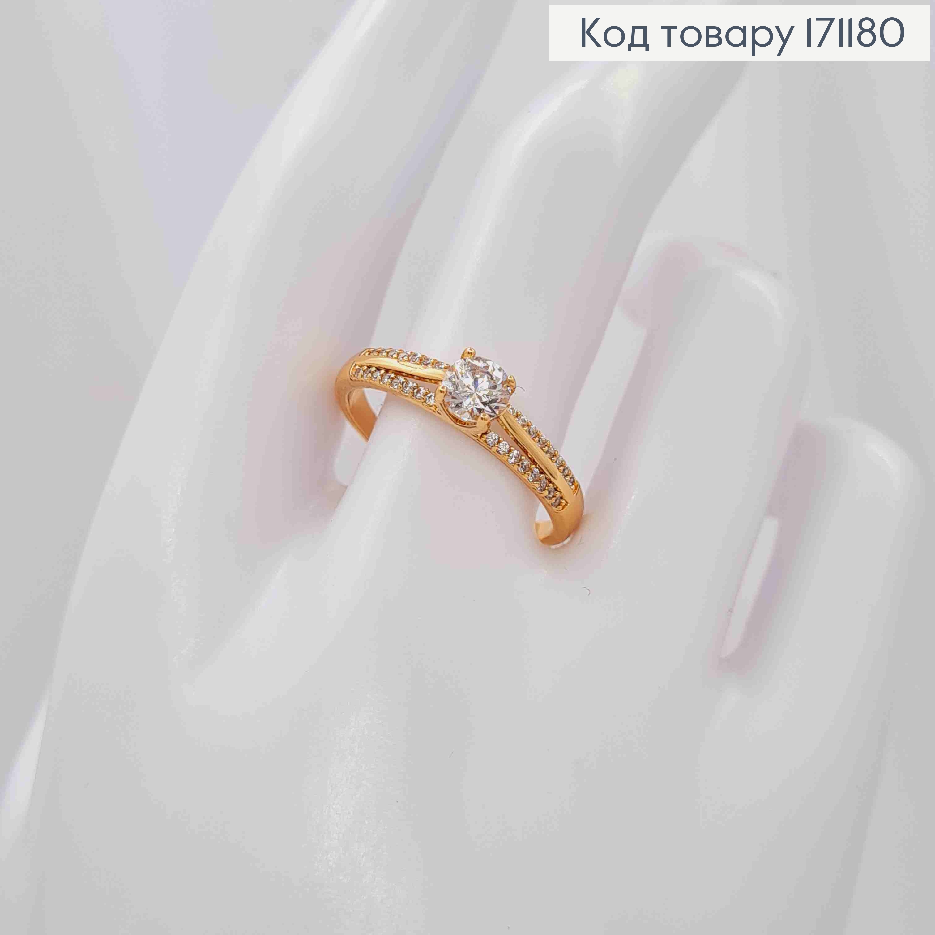 Перстень "Сяйво" прикрашений Блискучими камінцями, Xuping 18К 171180 фото 2