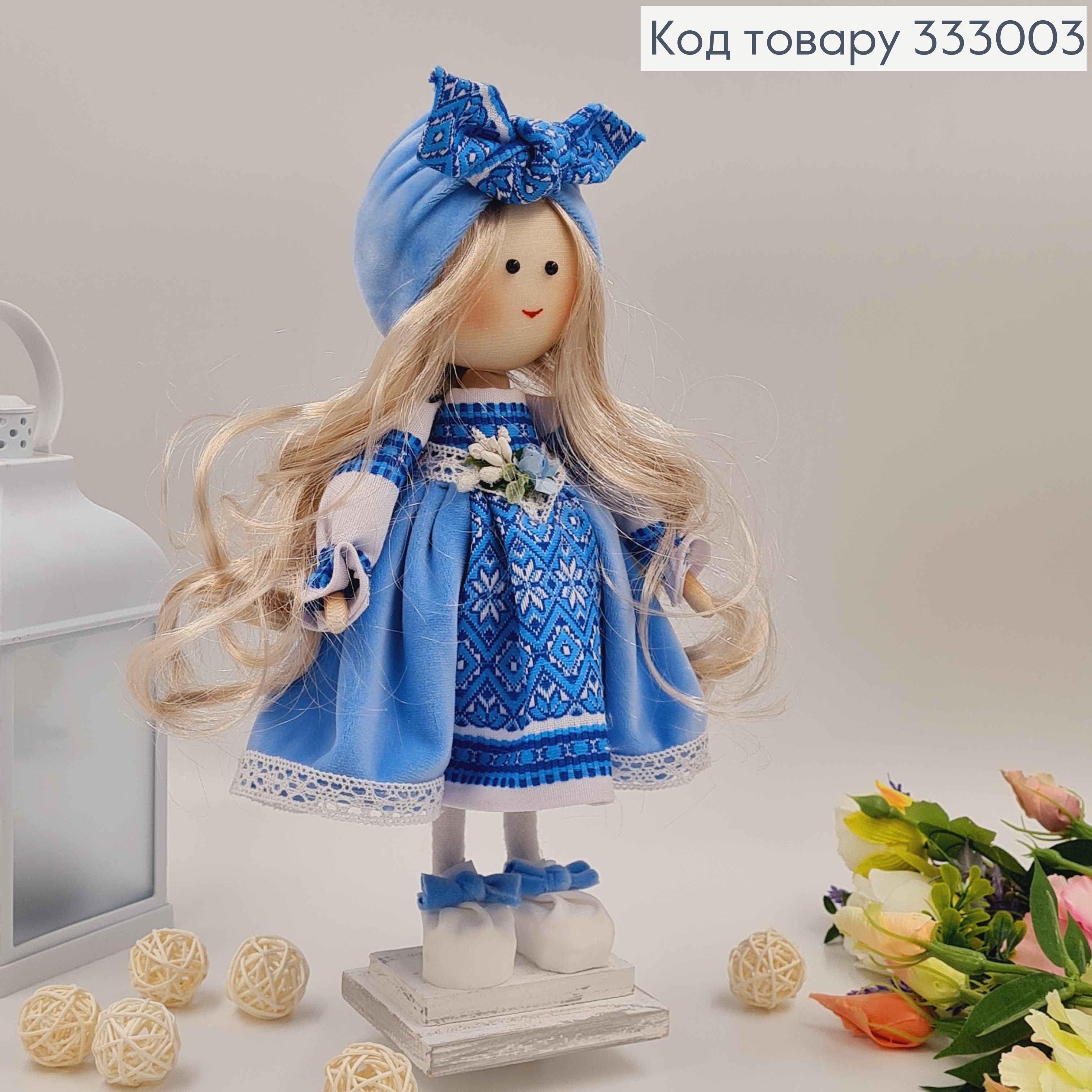 Кукла ДЕВОЧКА, "Солоха блондинка" в голубом платье, высота 32см, ручная работа, Украина 333003 фото 2