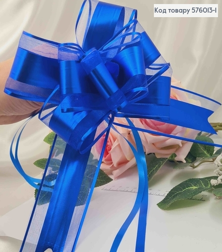 Бант-затяжка для подарунків(10шт), Синього кольору, шир. 5см, у складеному вигляді 16см. 576013-1 фото 1