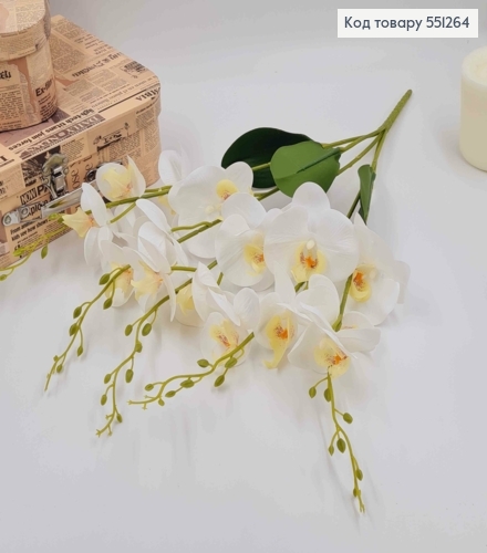Композиція "5 гілочок БІЛОЇ  латексної орхідеї з листочками", висотою 55см, квіточки 7*8см  (15шт) 551264 фото 1