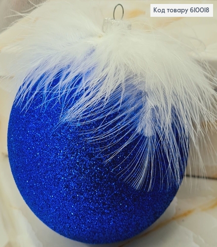 Игрушка шар 100 мм с перышком синий 610018 фото 1