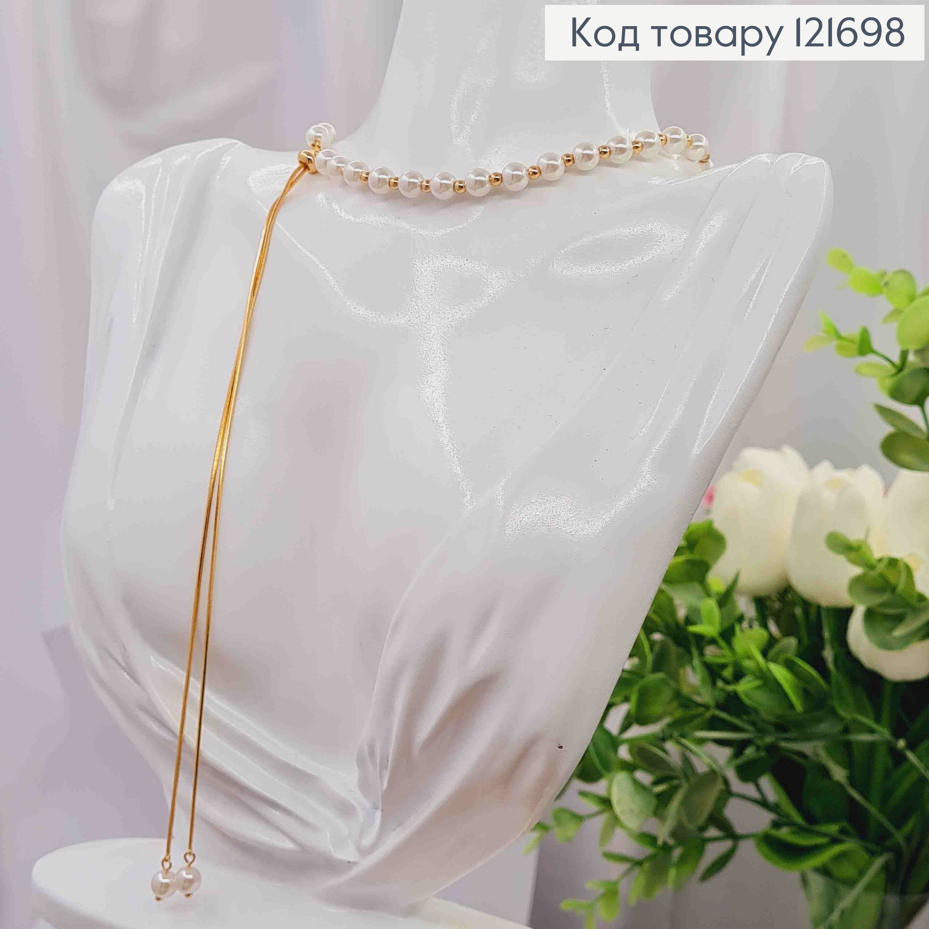 Ланцюжок з Перлинок та золотих Бусин, регулююча довжина 76см, Xuping 18K 121698 фото 2